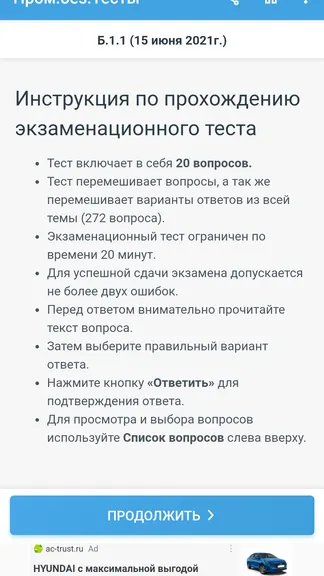 Скриншот 5/8