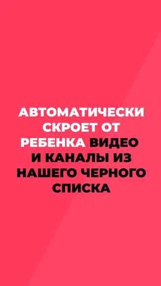 Скриншот 3/6