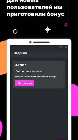 Скриншот 3/6