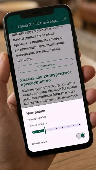 Скриншот 4/4