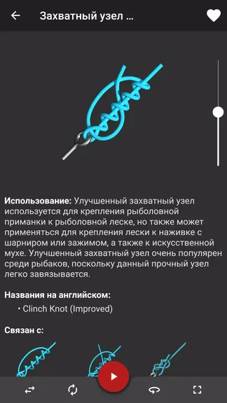 Скриншот 6/8