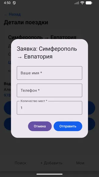 Скриншот 3/4