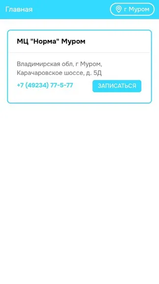 Скриншот 2/4