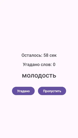 Скриншот 2/3
