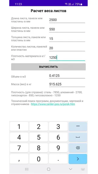 Скриншот 3/3