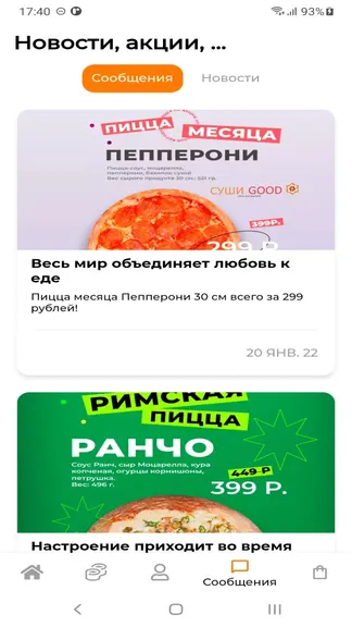 Скриншот 3/5