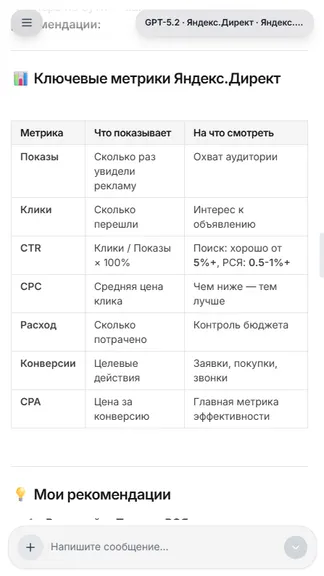Скриншот 4/5