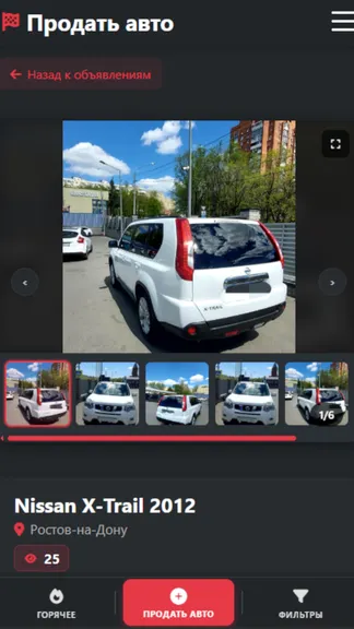 Скриншот 2/4