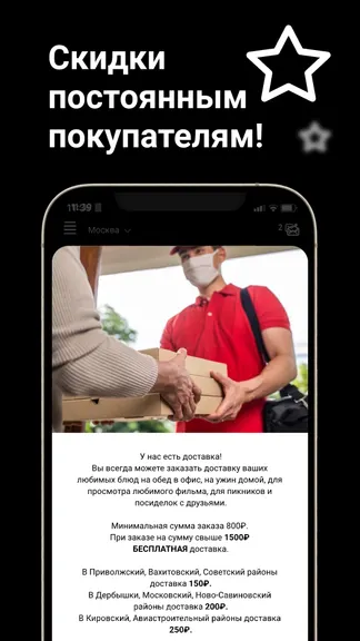 Скриншот 4/4