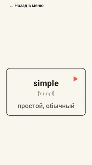 Скриншот 2/4