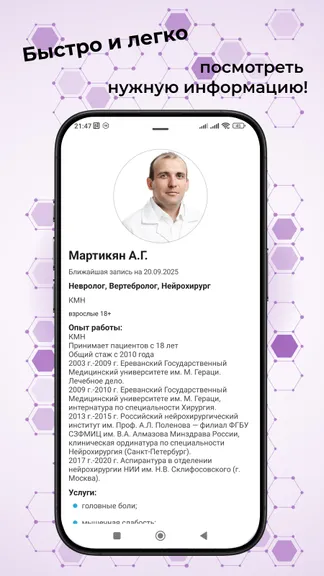 Скриншот 4/10