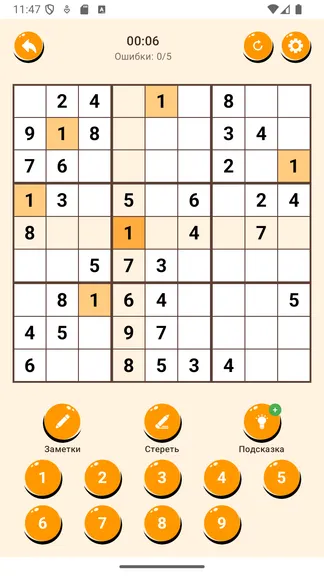 Скриншот 6/7