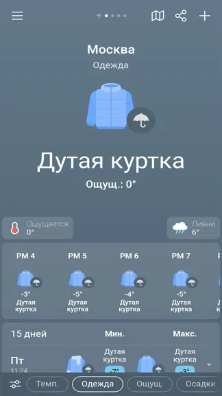 Скриншот 3/4