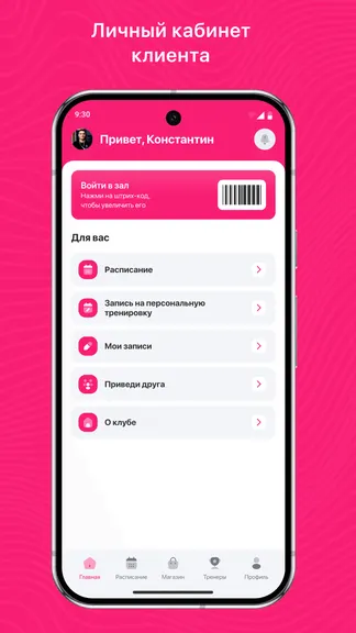 Скриншот 2/3