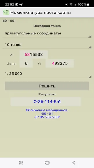 Скриншот 7/7