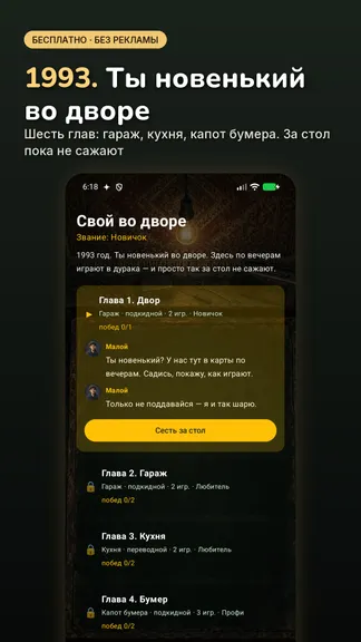 Скриншот 7/10
