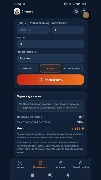 Скриншот 7/7