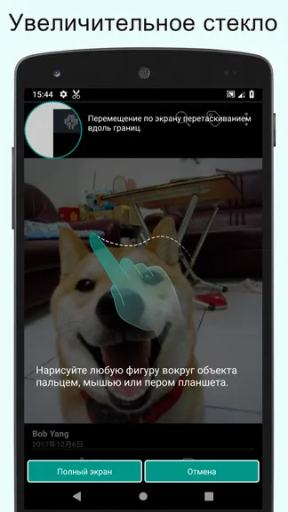 Скриншот 5/6