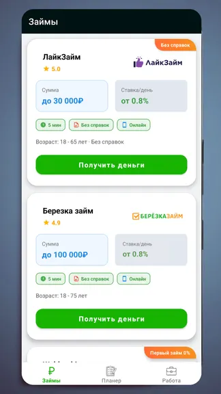 Скриншот 2/4