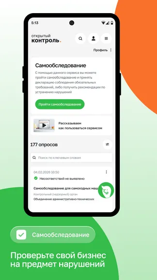 Скриншот 4/7