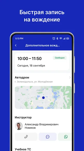Скриншот 2/7