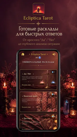 Скриншот 4/8