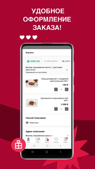 Скриншот 1/6