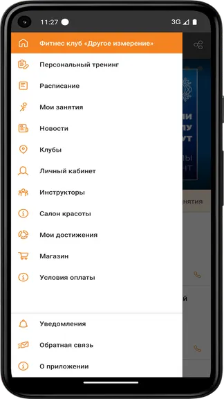 Скриншот 1/3