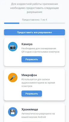 Скриншот 2/2