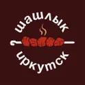 Шашлык Иркутск логотип