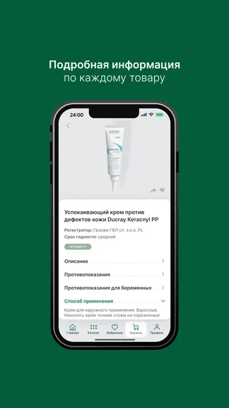 Скриншот 3/5