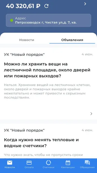 Скриншот 6/6