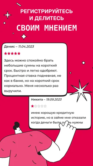 Скриншот 7/7