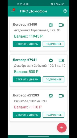 Скриншот 2/6