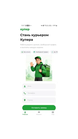 Скриншот 1/4