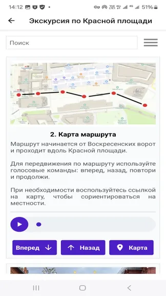 Скриншот 2/4