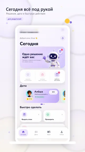 Скриншот 1/10
