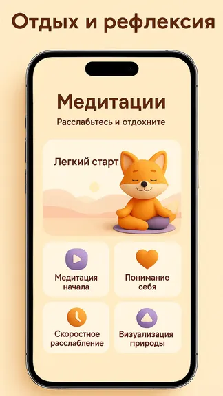 Скриншот 3/4