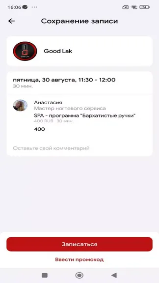 Скриншот 5/5