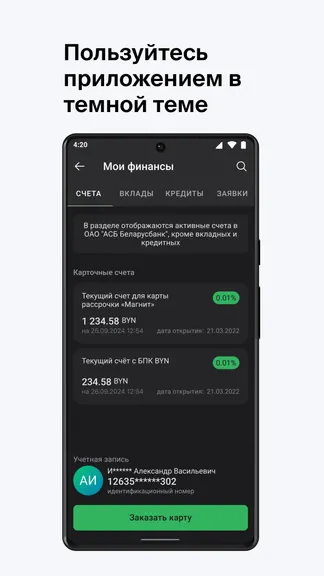 Скриншот 8/8