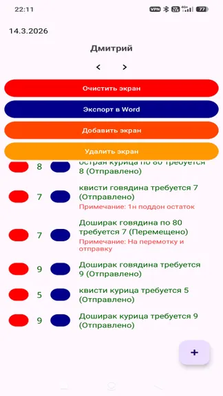 Скриншот 2/7