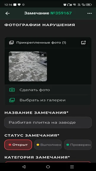 Скриншот 6/10