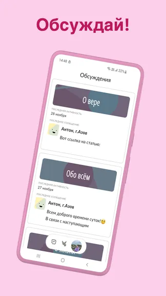 Скриншот 3/5