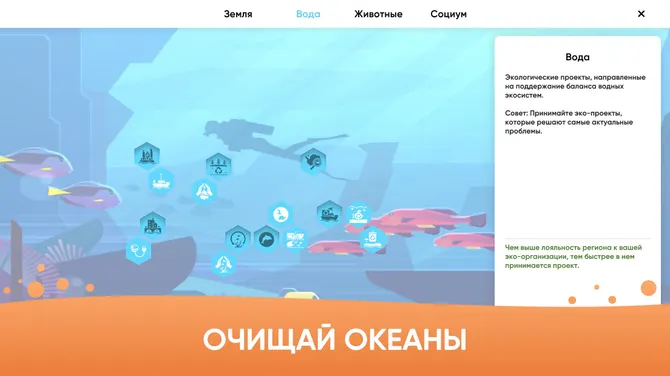 Скриншот 5/6