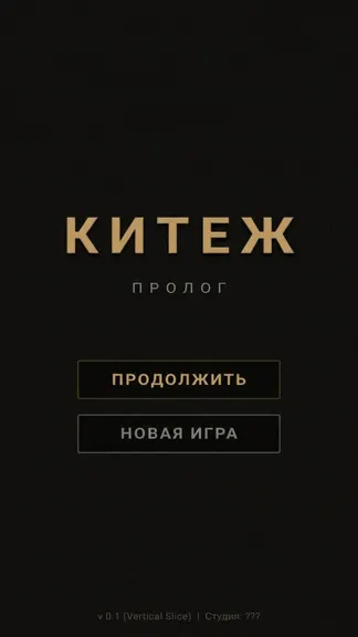 Скриншот 1/3