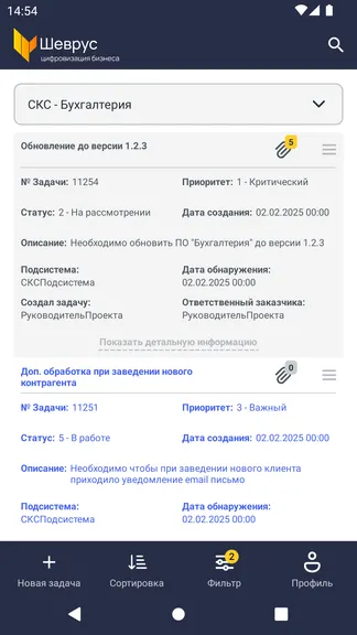 Скриншот 1/6