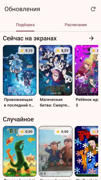 Скриншот 2/10
