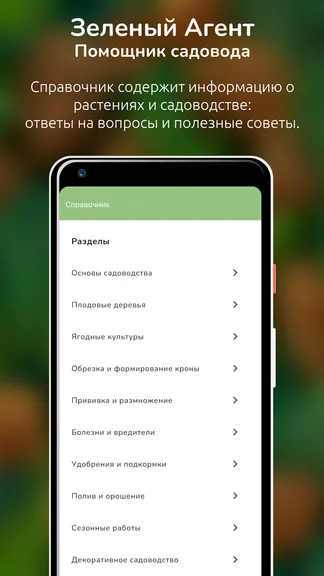 Скриншот 3/10