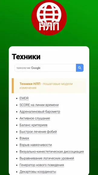 Скриншот 4/4