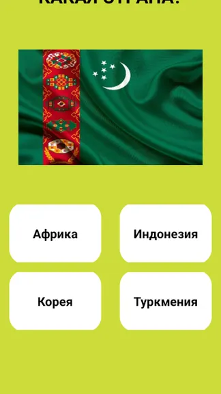 Скриншот 3/3